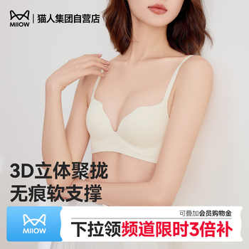 猫人挺挺杯小胸亲肤舒适
