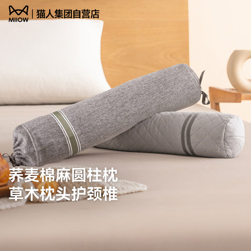 猫人糖果荞麦枕棉麻圆柱草木枕