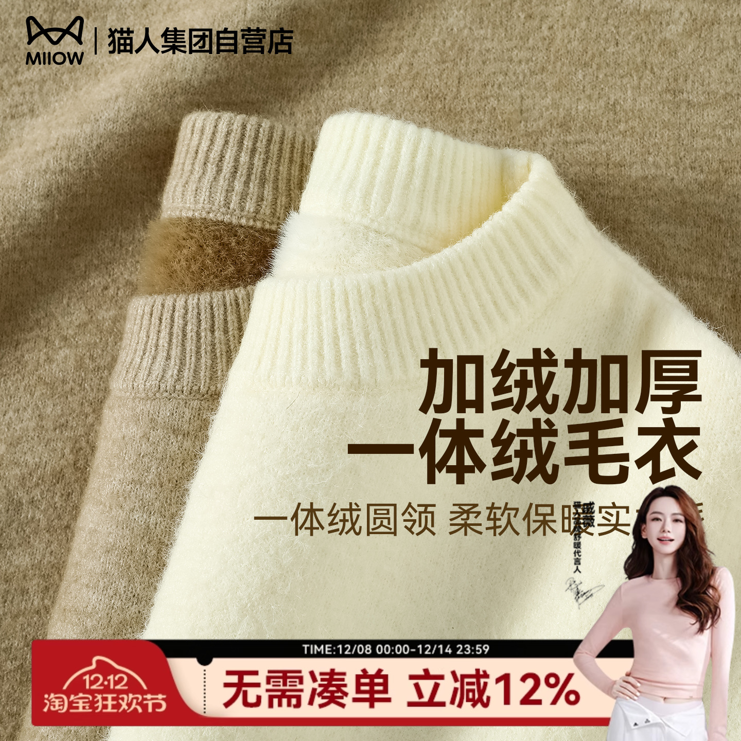 猫人新款圆领重磅针织衫男2025冬纯色宽松百搭宽松毛衣男女同款Y