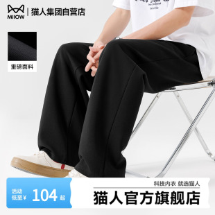 2026新款 裤 卫裤 男款 男J 春季 宽松直筒男式 休闲裤 猫人运动裤 子男士