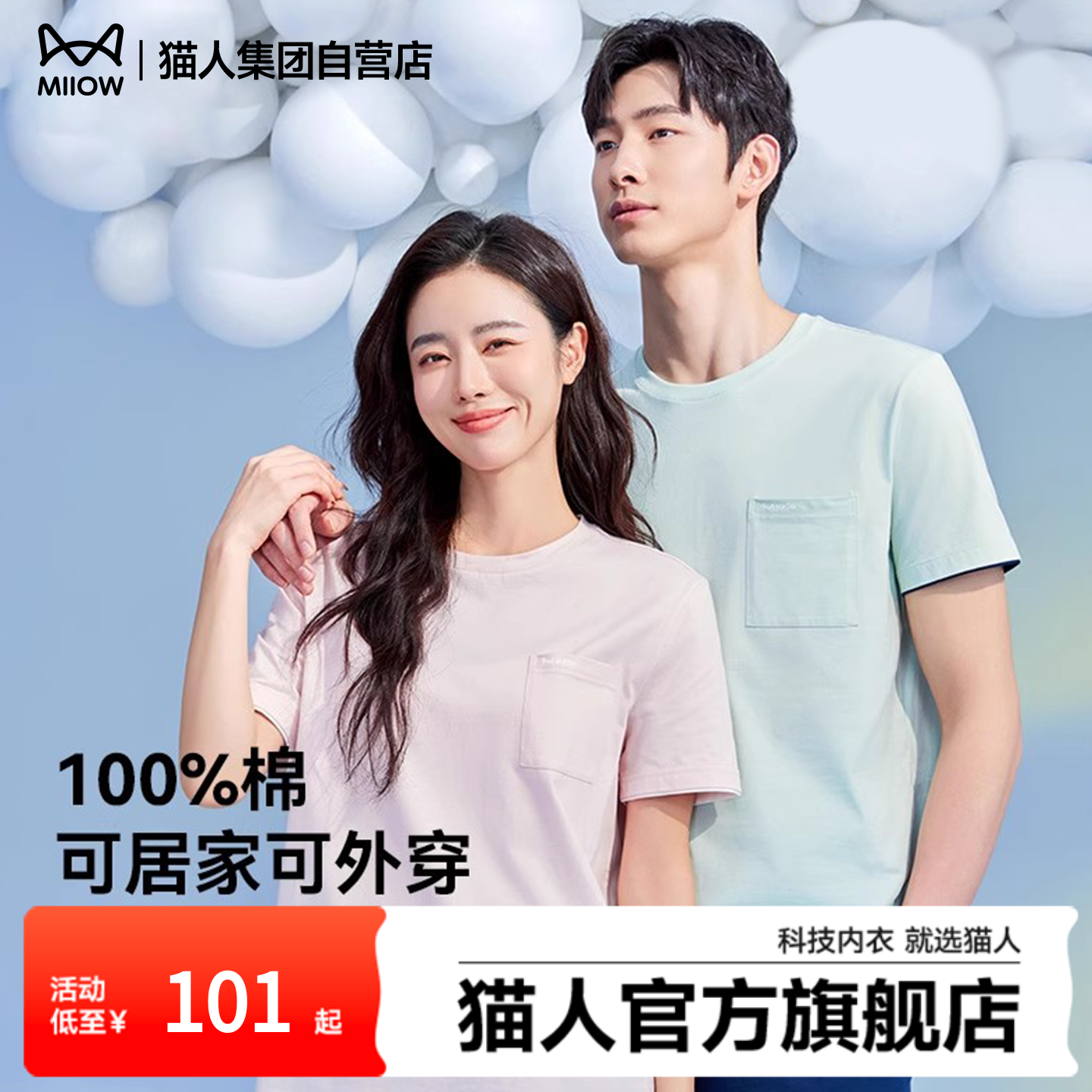 猫人纯棉短袖套头透气纯色情侣家居服新品夏季男女同款睡衣可外穿