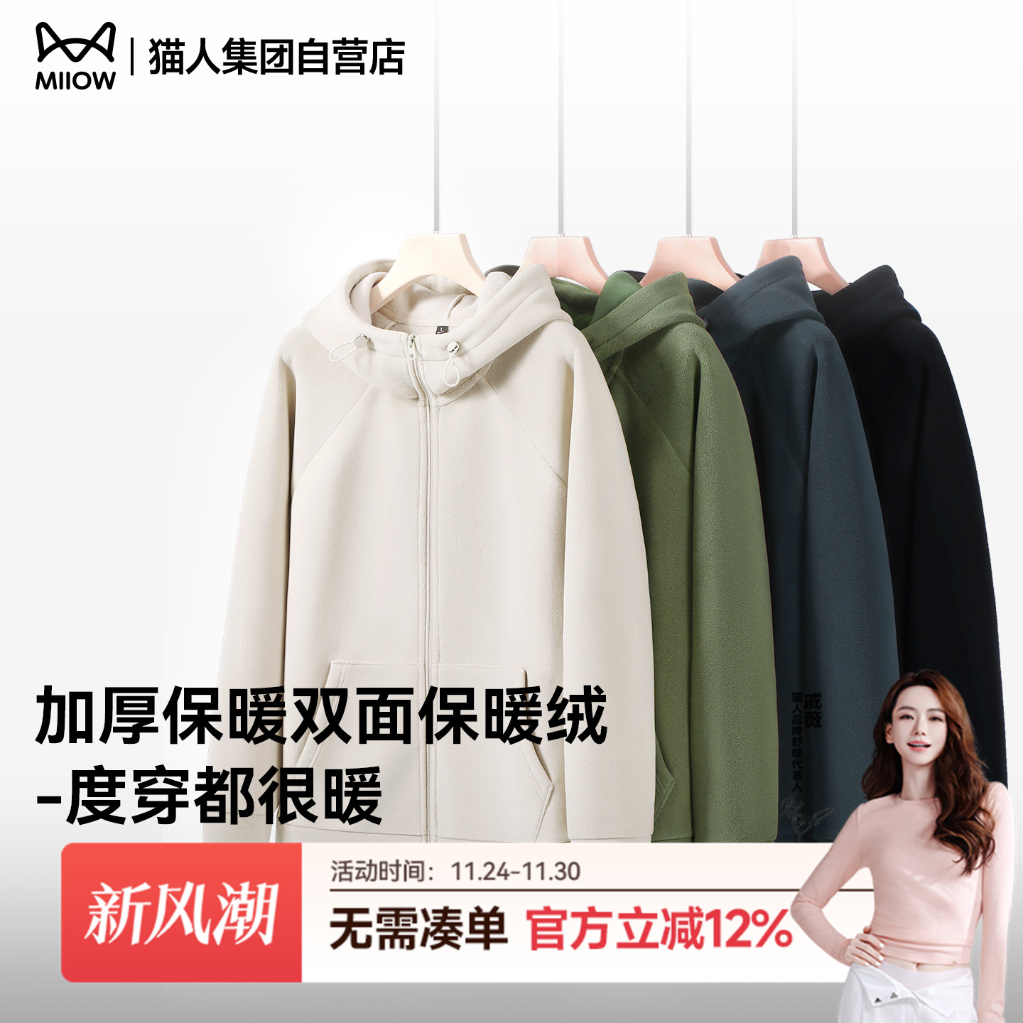 猫人新款冬季摇粒绒外套男双面绒冲锋衣内胆加厚保暖连帽抓绒衣Y