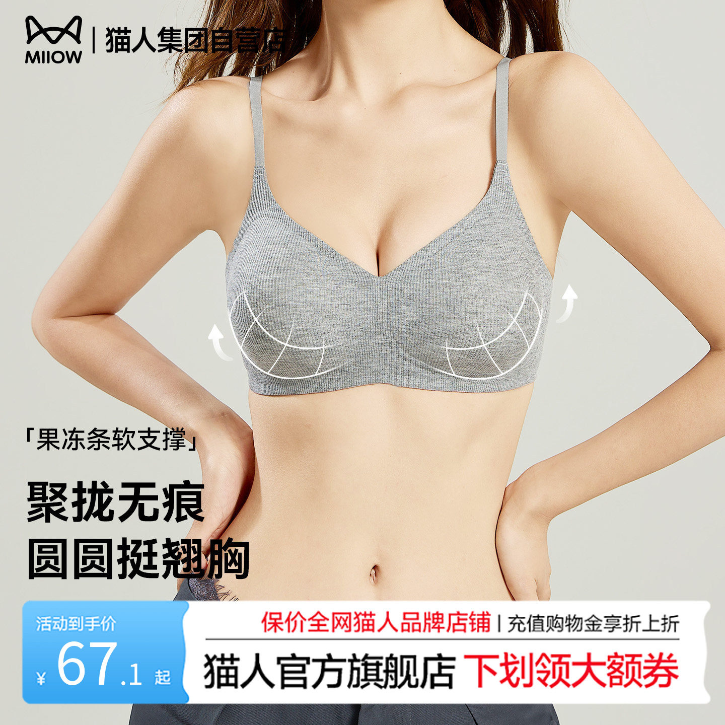 猫人无痕内衣女聚拢小胸显大收副乳防下垂性感运动美背女士文胸罩
