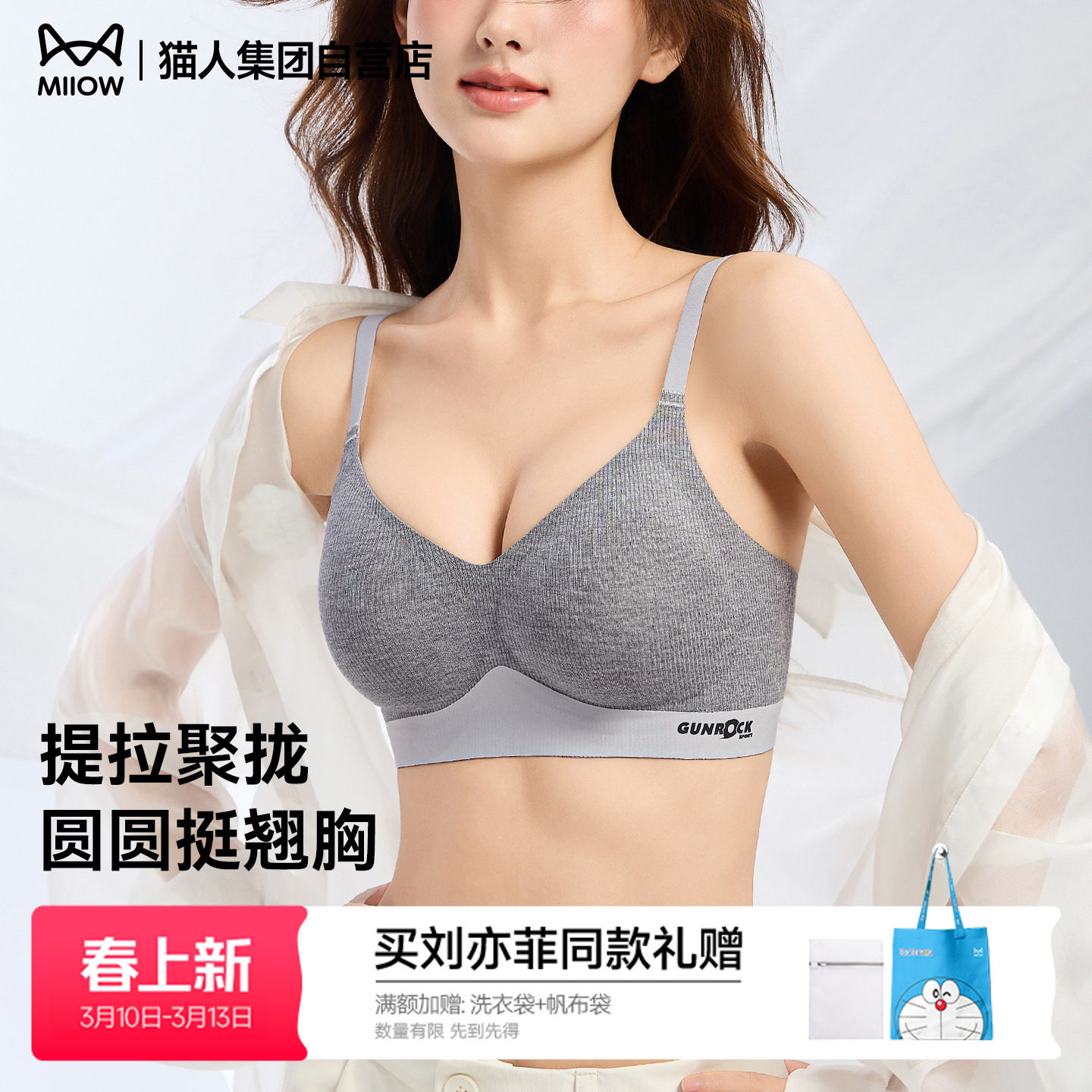 猫人运动无痕内衣女聚拢小胸显大提拉收副乳防下垂美背女士文胸罩