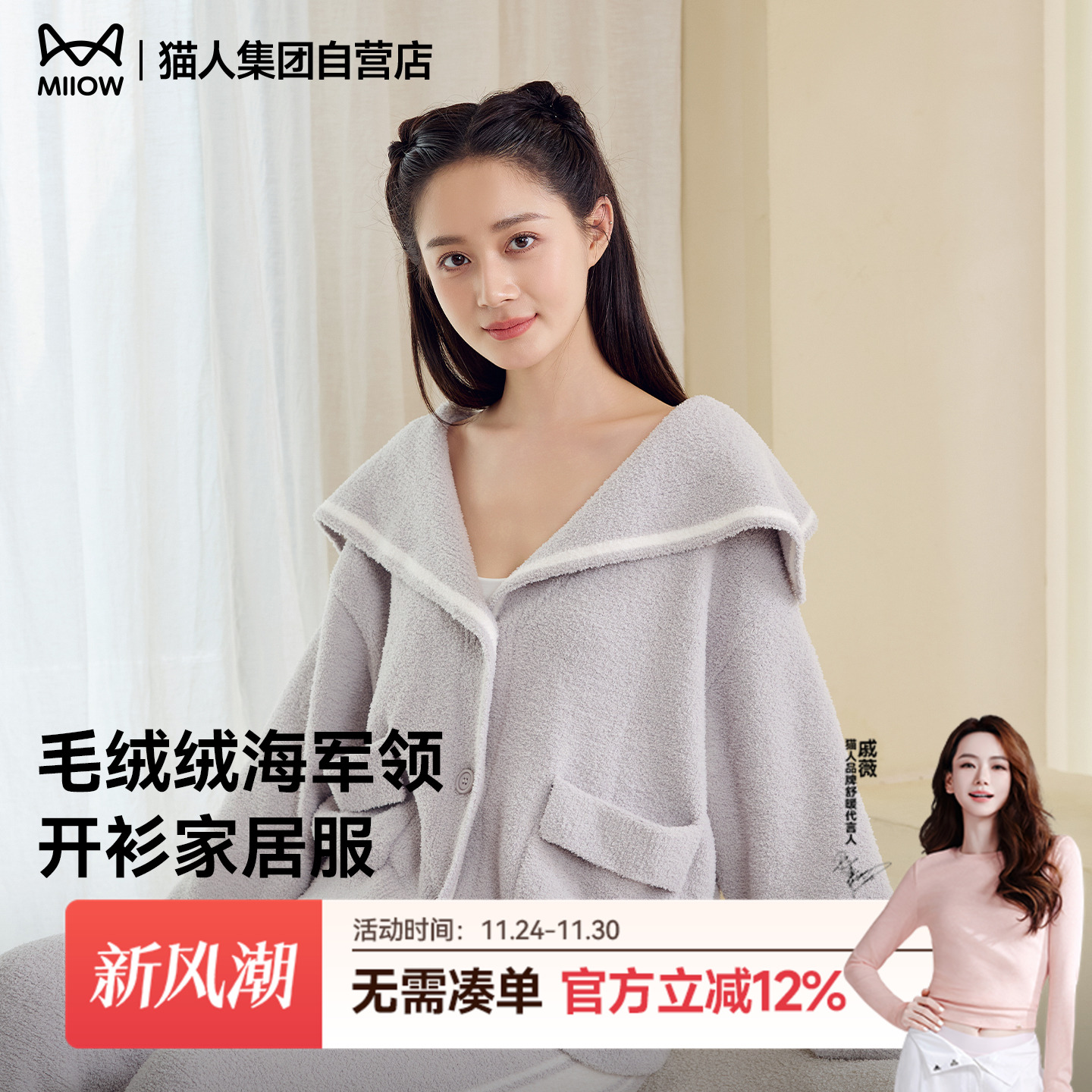 猫人睡衣女秋冬款2025新款半边绒海军领加厚保暖家居服套装可外穿