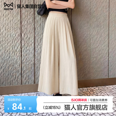 猫人山本裙裤女夏季薄款2026新款高腰垂感半身裙小个子阔腿裤子Z