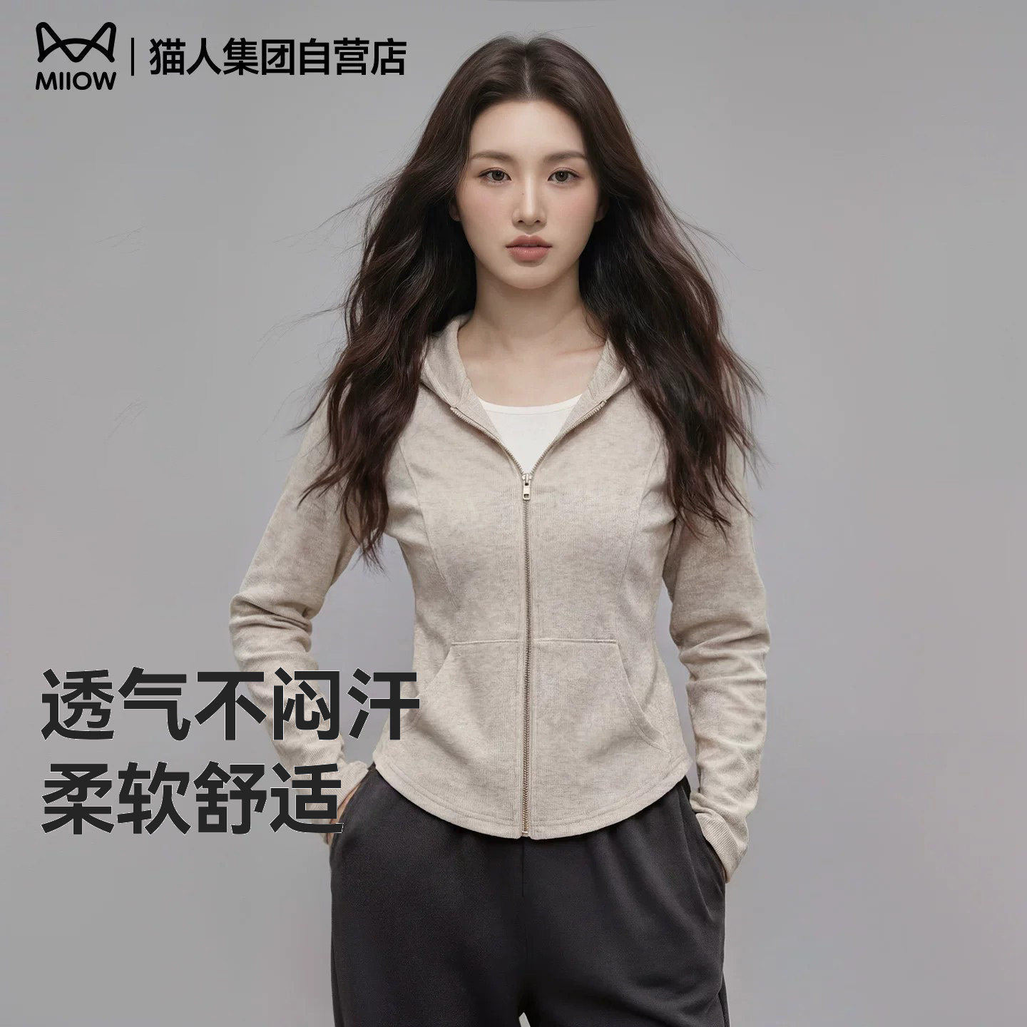 猫人外套女2026新款春季连帽开衫薄款修身显瘦短款卫衣运动上衣Z