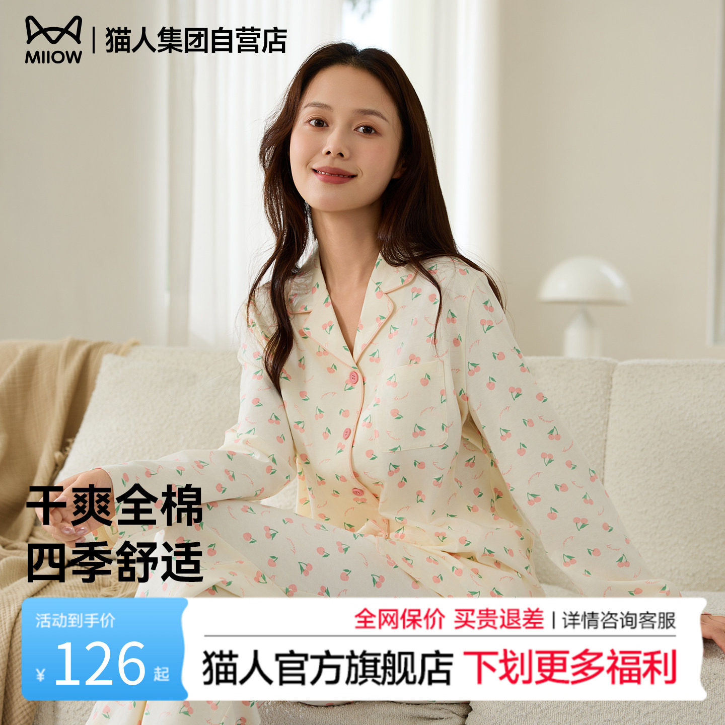 猫人睡衣男女秋季2026新款纯棉长袖长裤家居服套装柔软透气可外穿