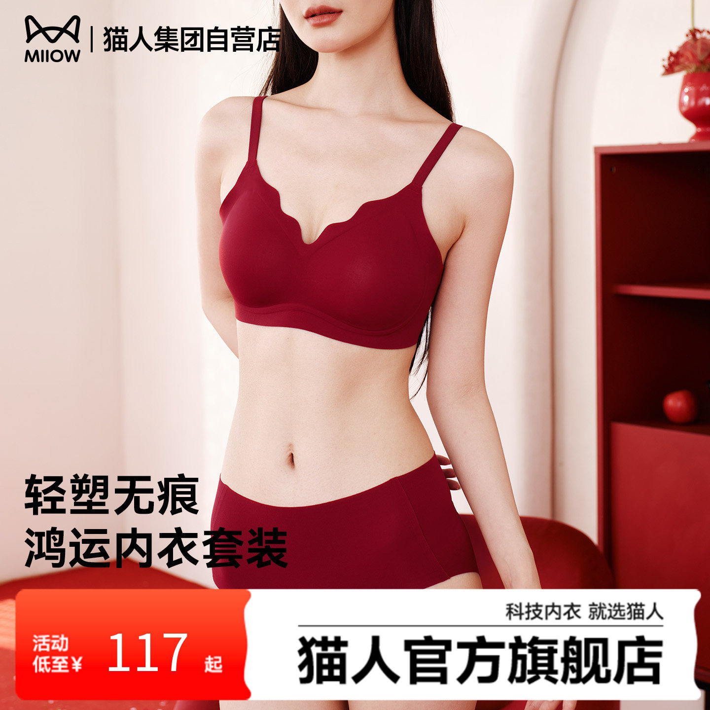猫人本命年小胸聚拢红色内衣新款无痕显大结婚新娘文胸罩内裤套装,女士内衣/男士内衣/家居服,文胸套装,淘宝优惠券,粉丝福利购,淘宝优惠卷