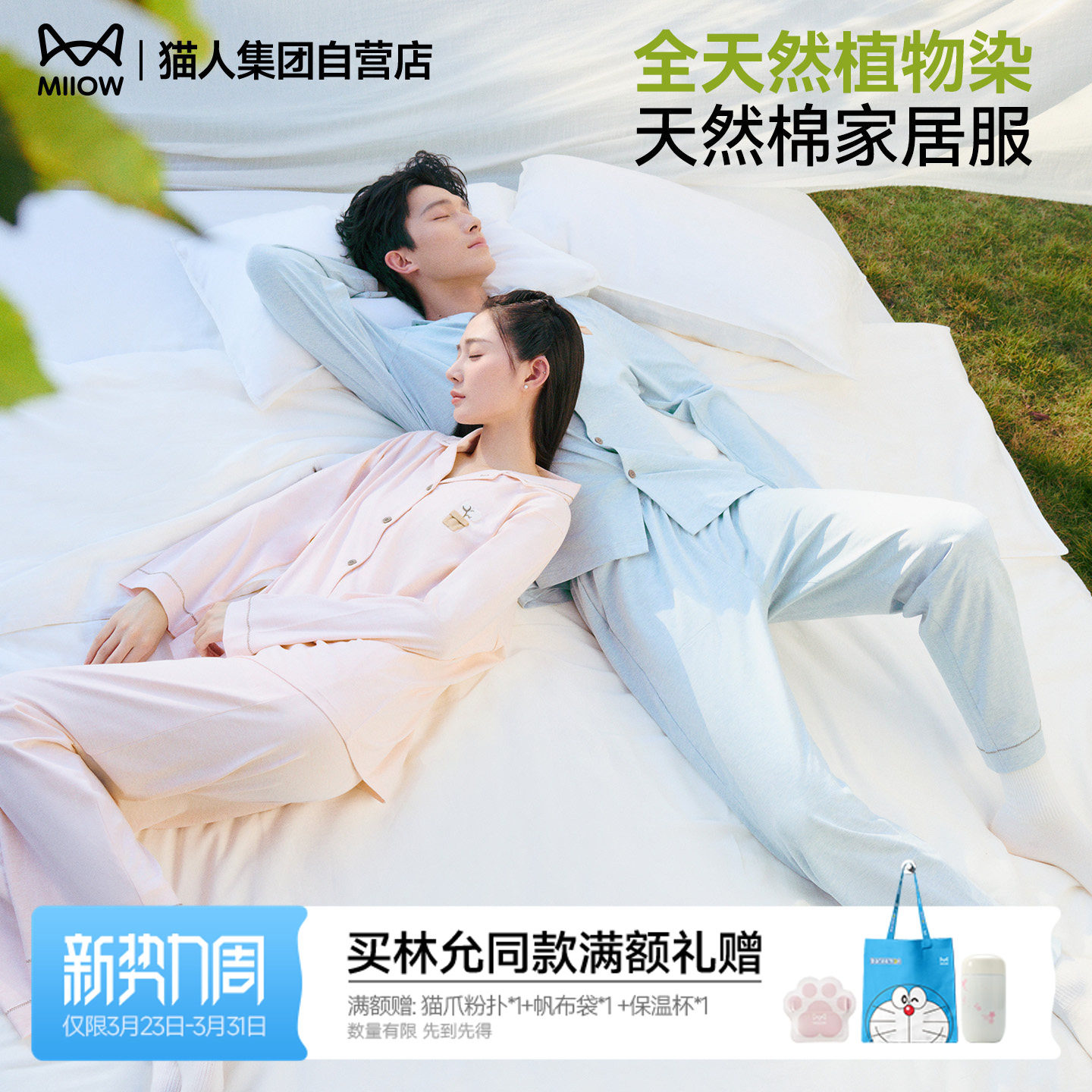 猫人花木染家居服超柔软贴身睡觉穿春夏季纯棉男女情侣亲肤睡衣