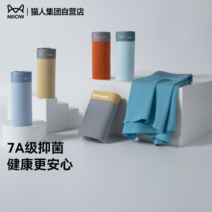 猫人莫代尔内裤男2026新款7A抑菌裆平角裤透气舒适高弹不勒短裤头