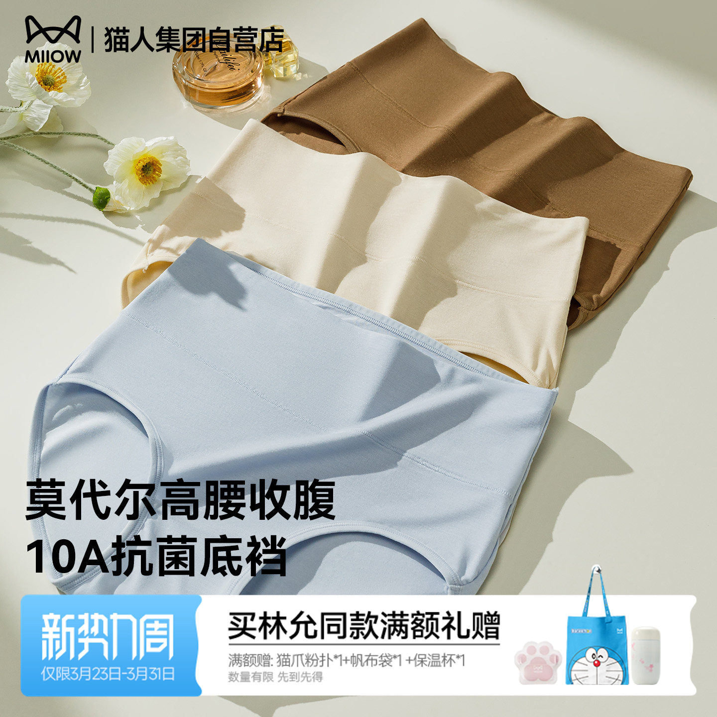 猫人内裤女莫代尔26新款10A抗菌裆高腰收腹无痕大码透气高弹短裤