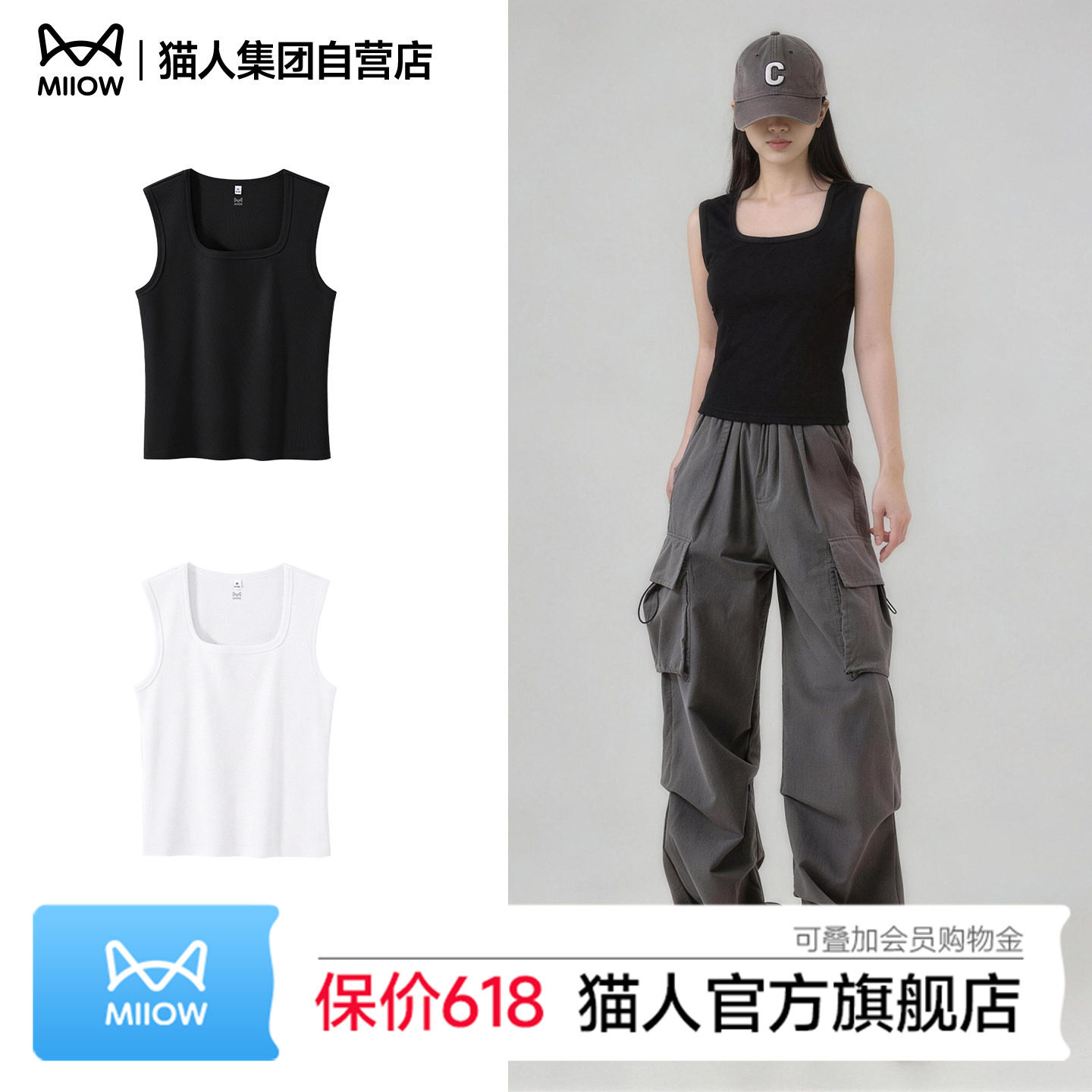 猫人吊带背心女内搭2026夏新款外穿遮副乳工字宽肩带打底上衣潮Z
