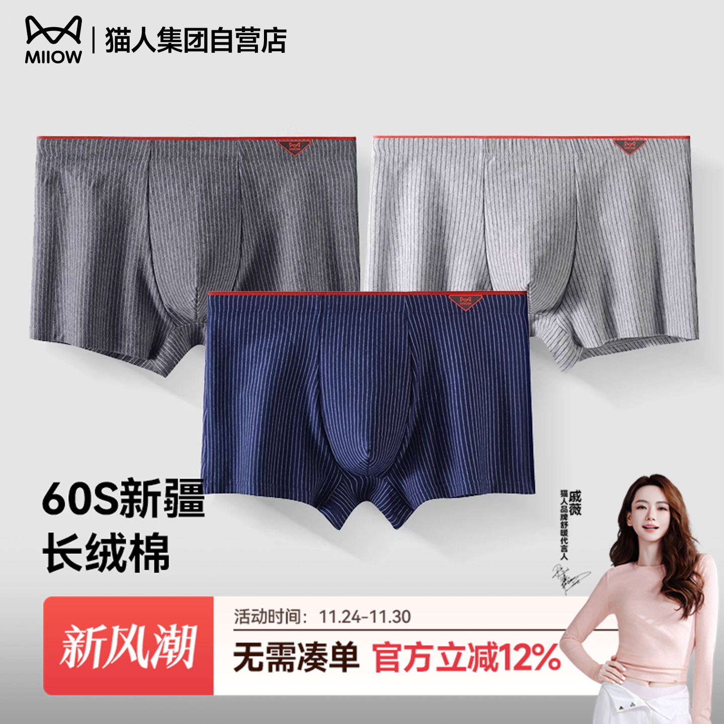 MIIOW/猫人新款春夏男士内裤纯棉平角短裤青少年男款抗菌四角裤头