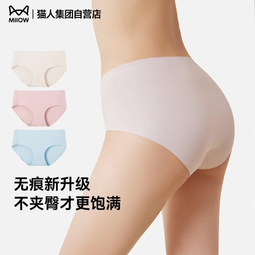 猫人内裤女无痕裸感纯棉抗菌裆