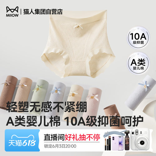 高腰收腹收小肚子纯棉10a级抗菌
