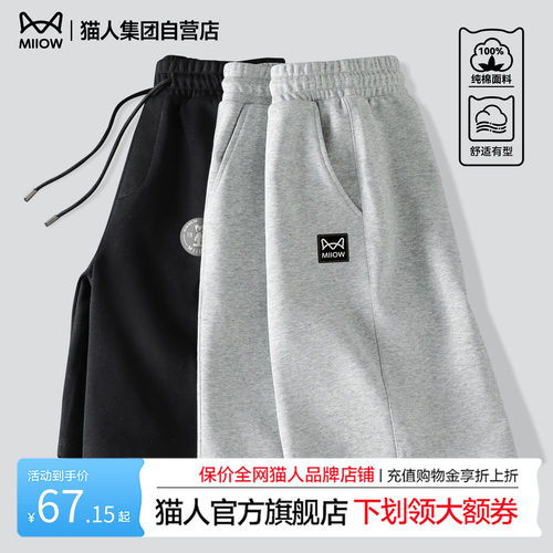 猫人纯棉短裤男夏季外穿运动大码
