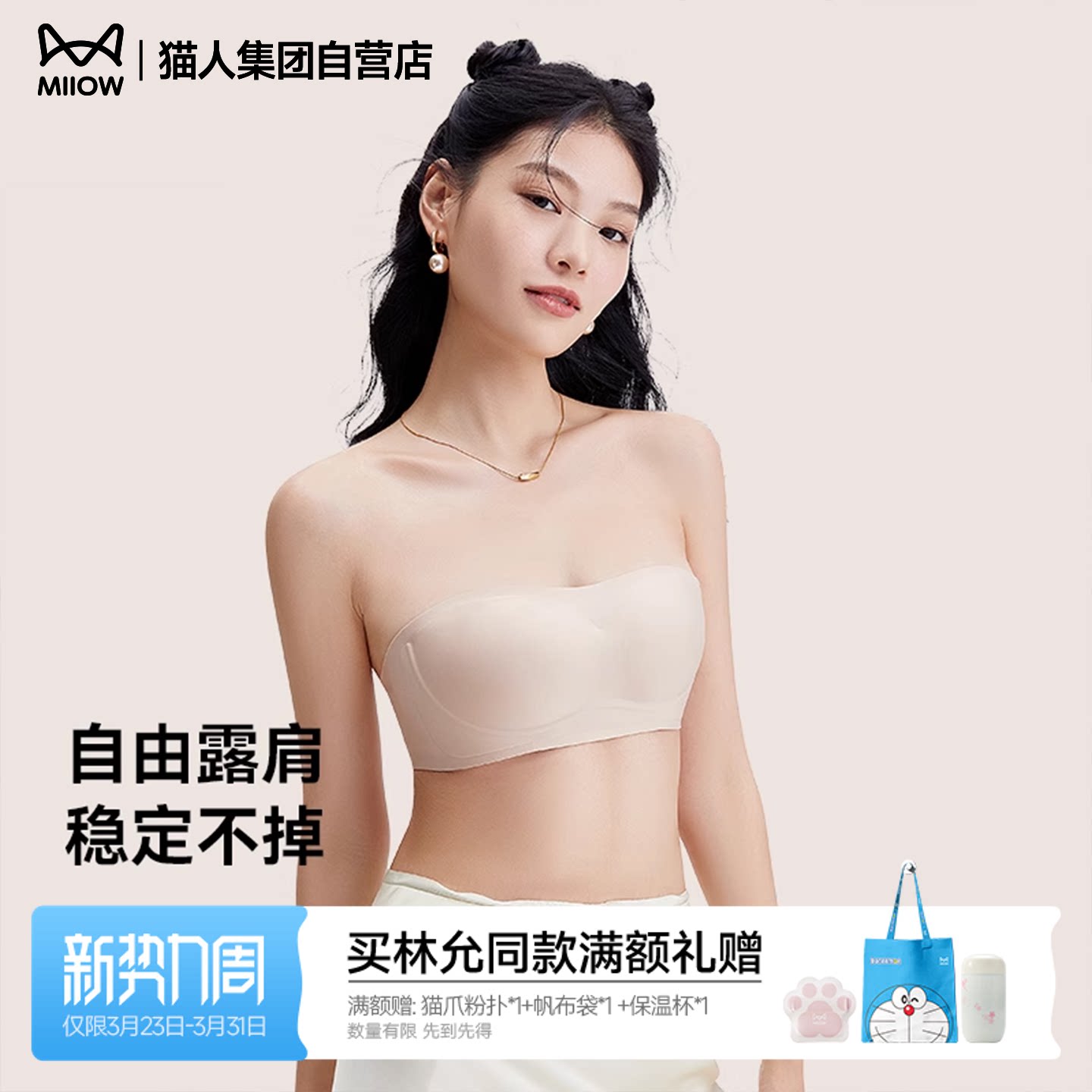 猫人无肩带抹胸隐形防走光内衣女文胸结婚婚纱文胸罩小胸聚拢美背