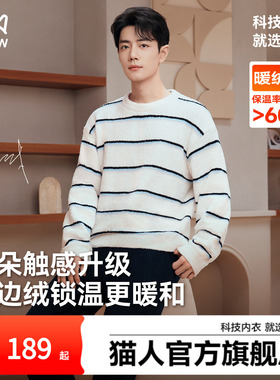 肖战同款猫人暖绒绒家居服半边绒男女2026新款冬季睡衣可外穿加厚