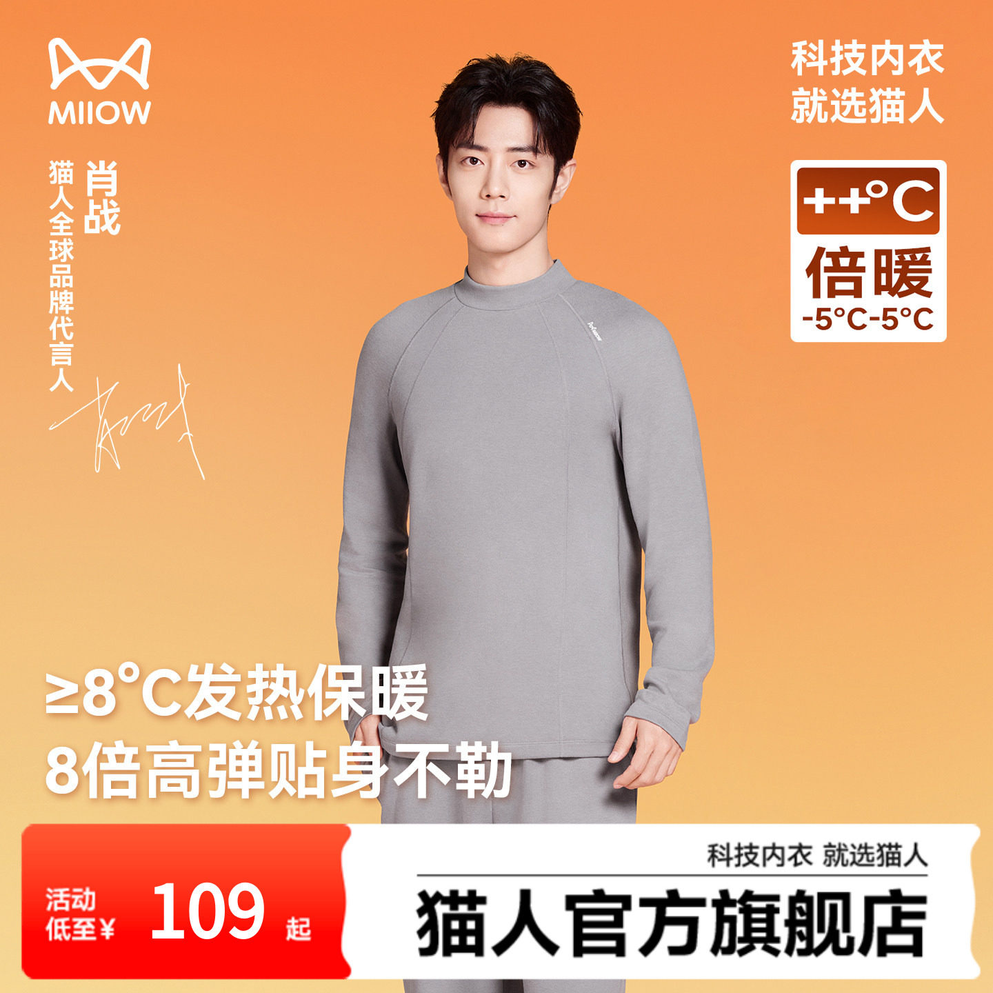 【肖战同款】猫人抗菌保暖内衣加绒厚秋衣秋裤男女套装秋冬打底,女士内衣/男士内衣/家居服,保暖套装,淘宝优惠券,粉丝福利购,淘宝优惠卷