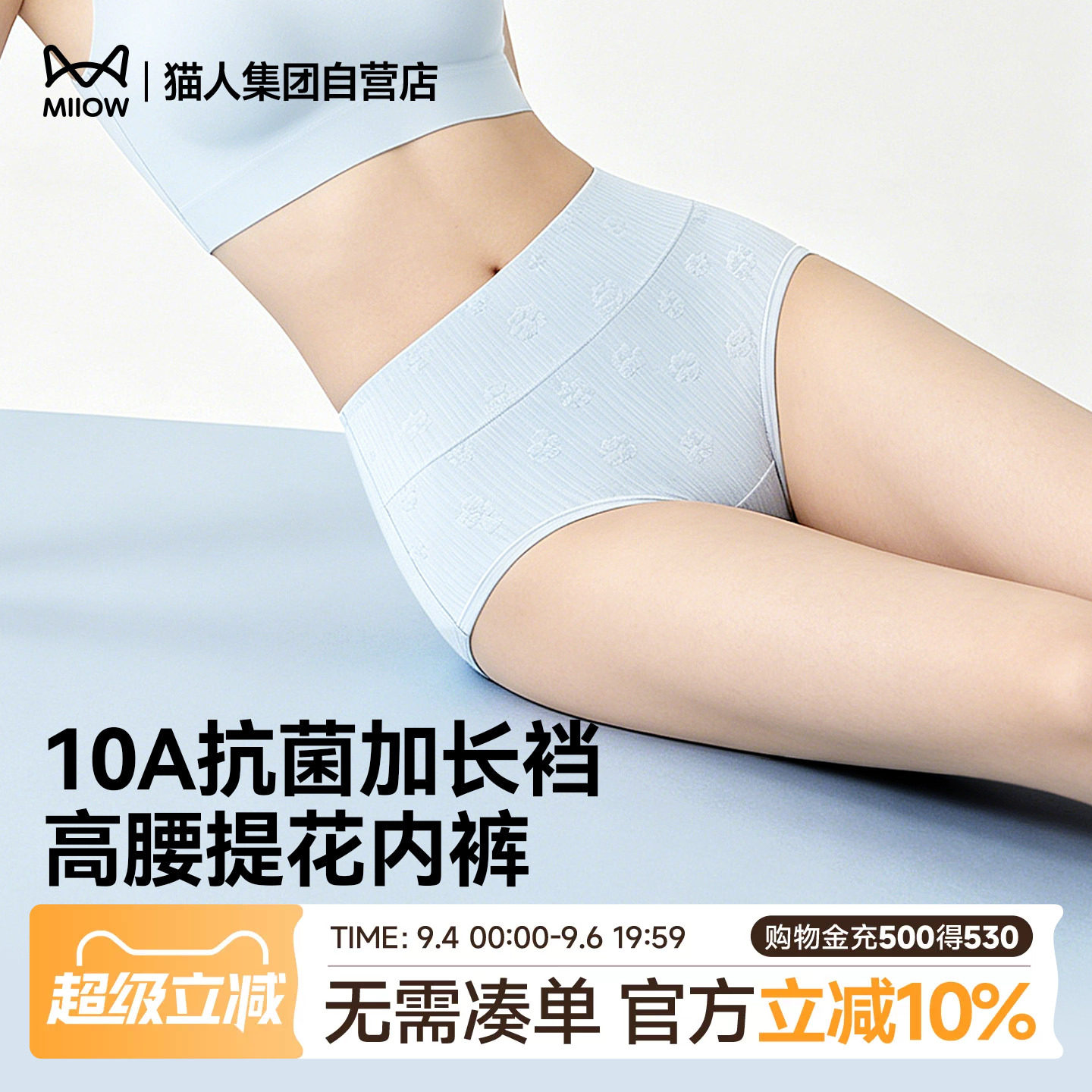 猫人新款高腰收腹内裤女抗菌加长裆提花棉质三角裤透气全包不夹臀