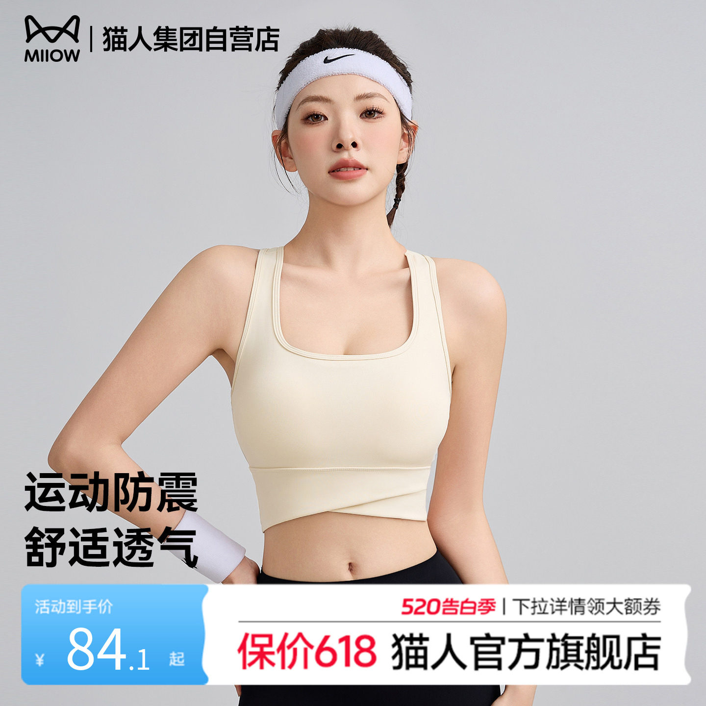 猫人运动内衣女26新款防震承托健身跑步瑜伽一体工字背美背文胸罩