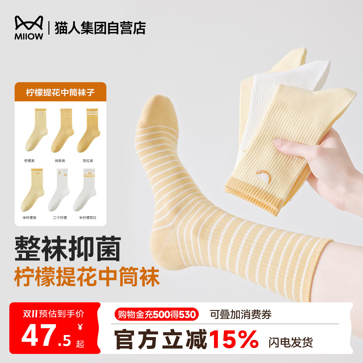 【10.14推荐好物】猫人柠檬提花中筒袜纯棉短袜女10A袜子100%棉袜