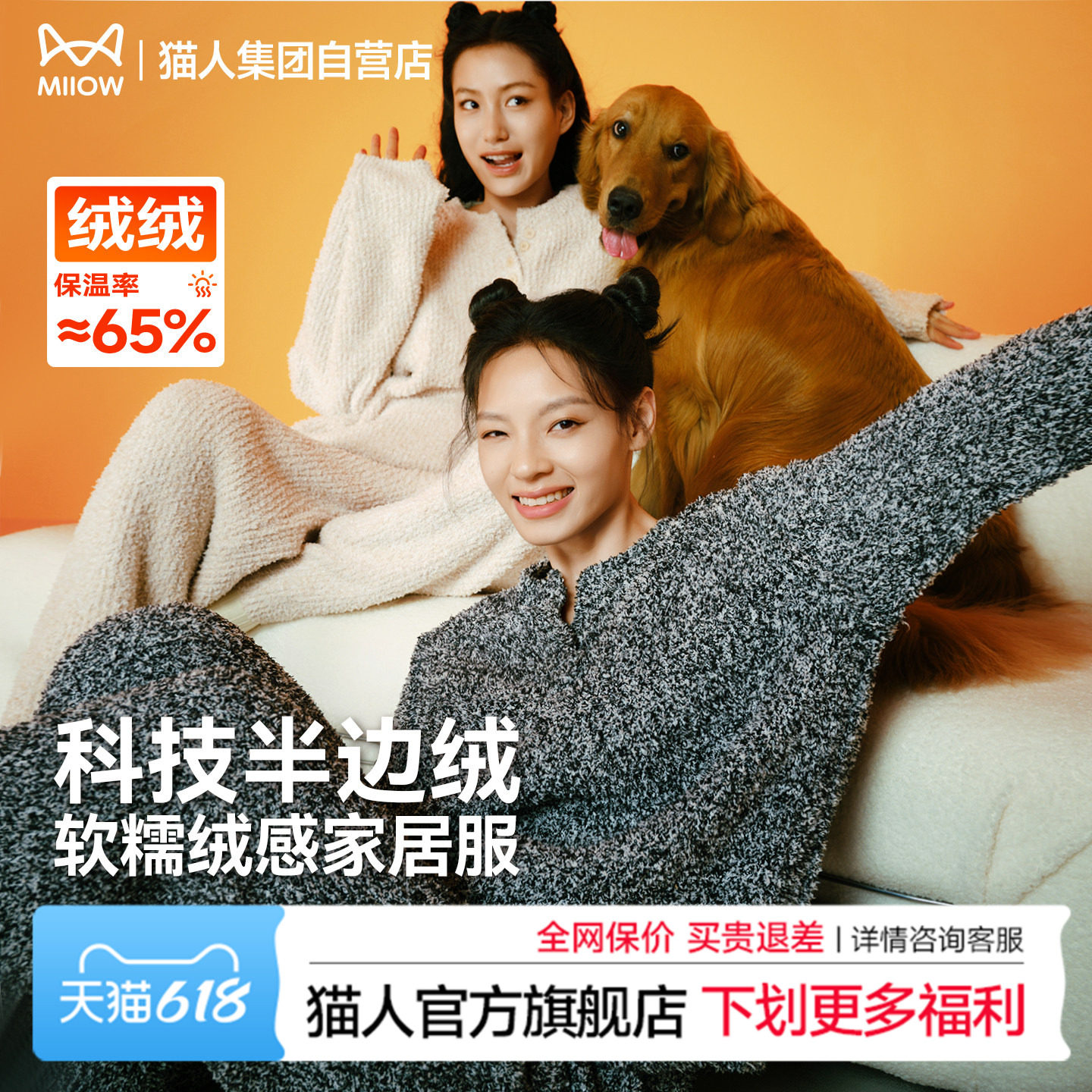 猫人半边绒保暖家居服男女同款睡衣冬季2026新款加绒加厚