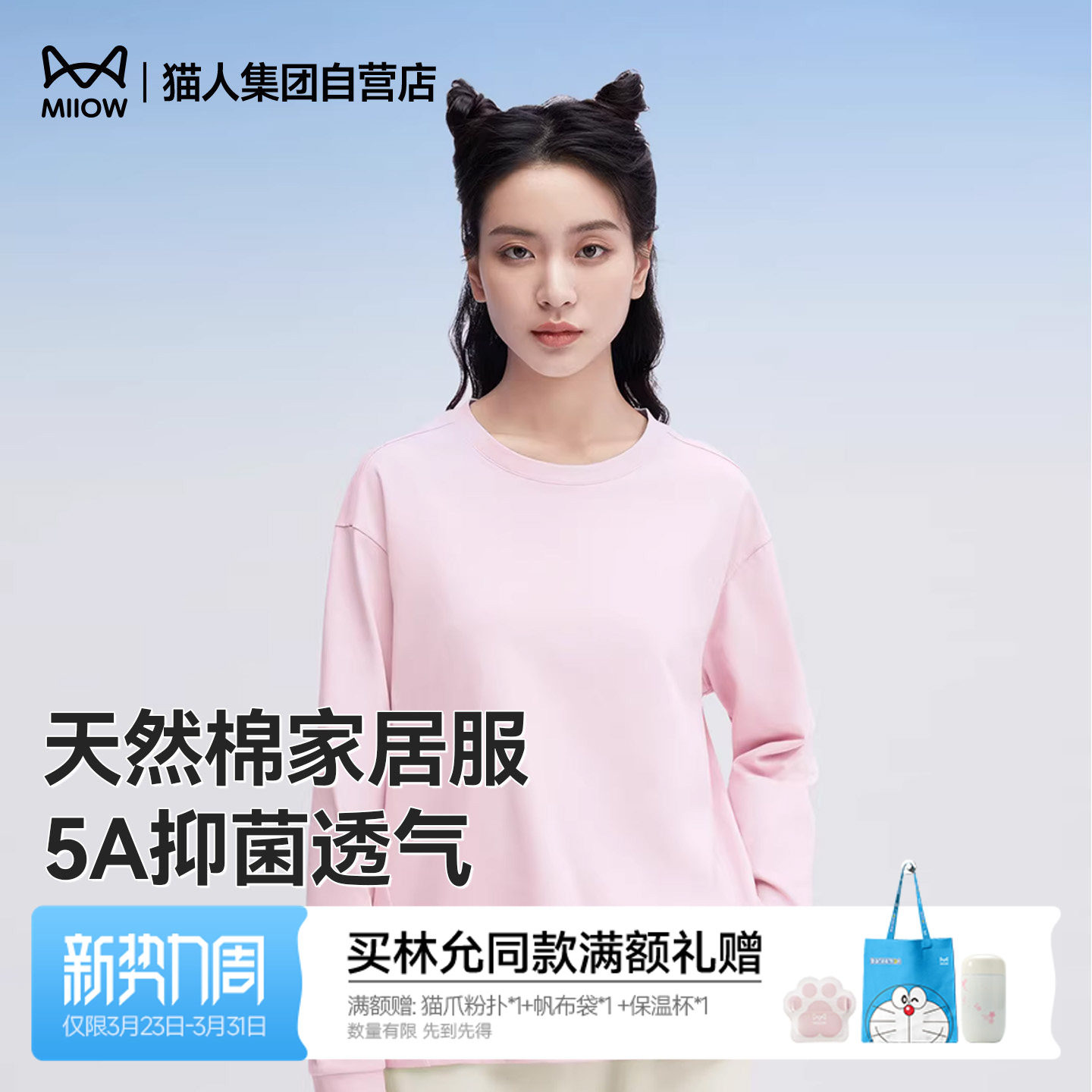 猫人睡衣纯棉可外穿秋冬套装情侣长袖男女同款家居服柔软亲肤