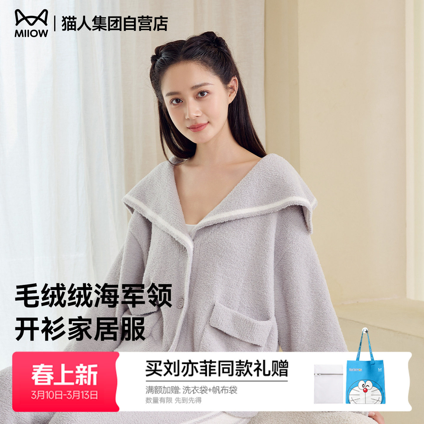 猫人睡衣女秋冬款2026新款半边绒海军领加厚保暖家居服套装可外穿