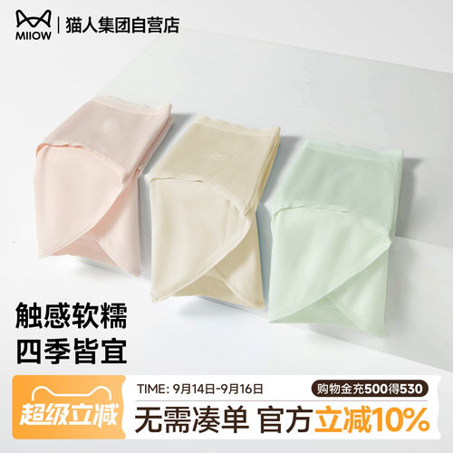 猫人中腰无痕透气三角10A抑菌裆
