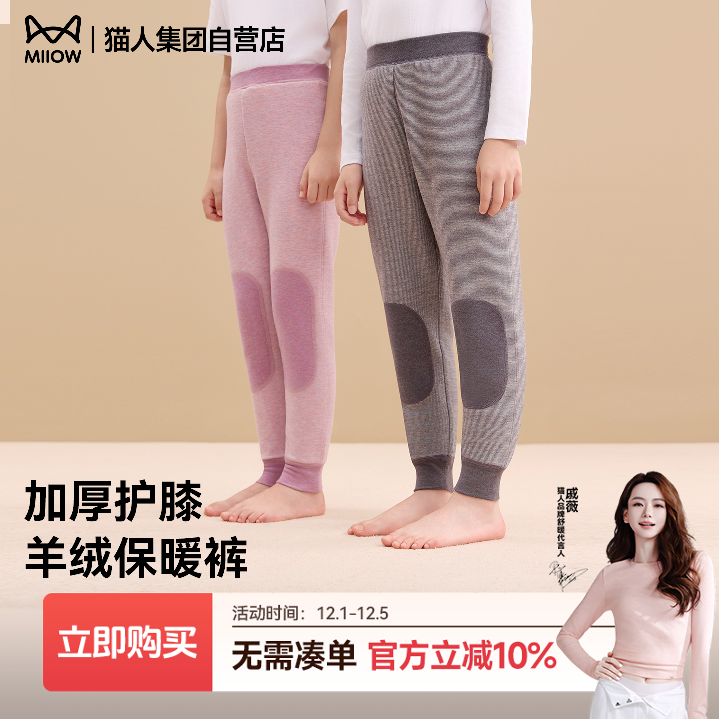猫人儿童加厚护膝羊绒保暖裤2025新款冬季男女童双层加绒打底裤