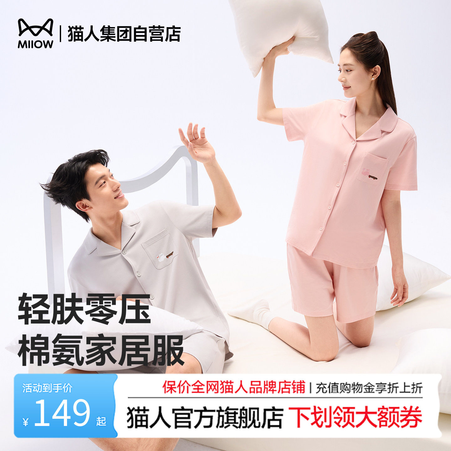 猫人睡衣男女春夏季短袖短裤套装新款休闲情侣家居服柔软亲肤简约