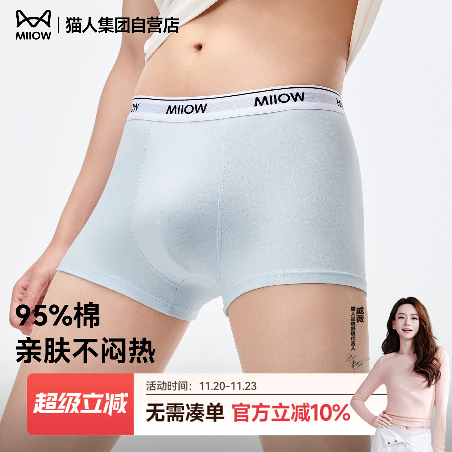 猫人男士内裤男生纯棉抗菌四角裤衩2025新款透气大码平角短裤头男