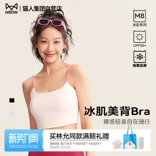 猫人瑜伽背心上衣美背高级感专业运动吊带新款 普拉提运动内衣