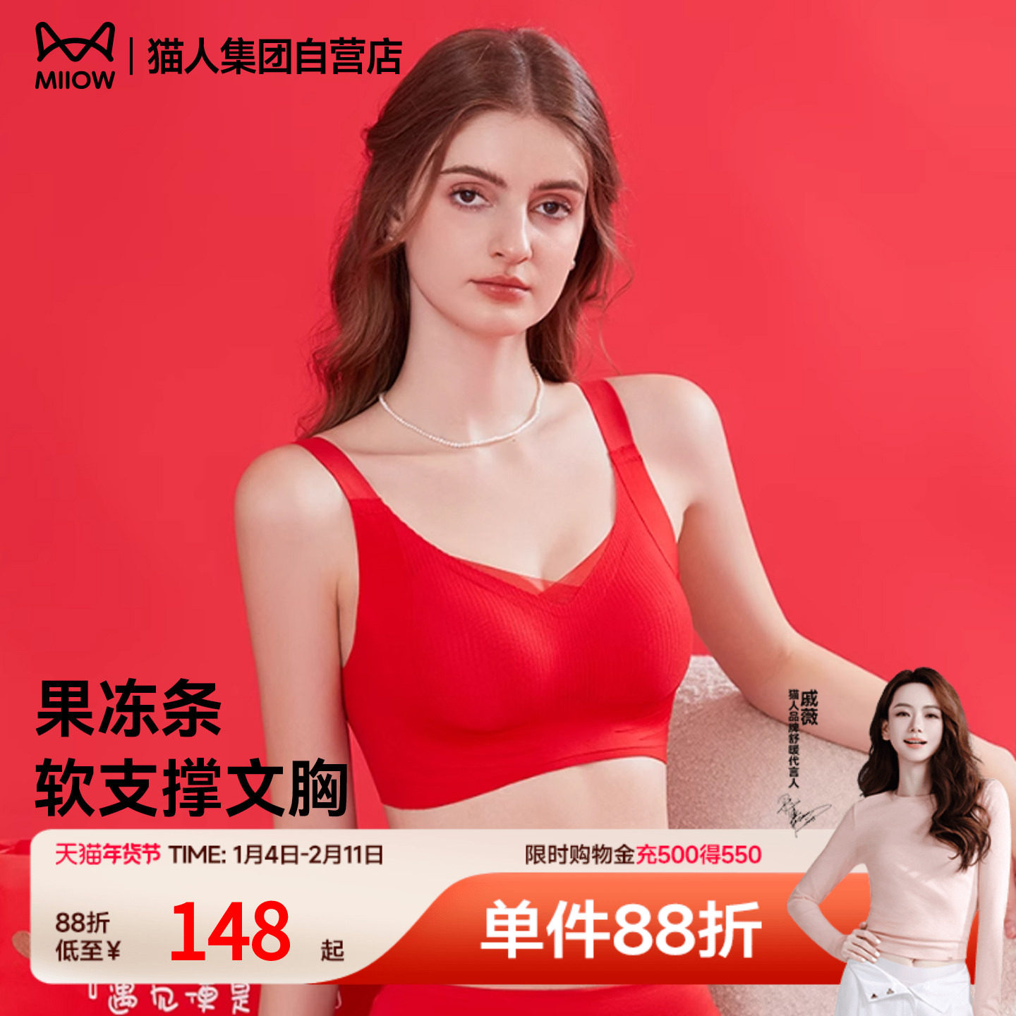 猫人新款女士文胸红品礼盒文胸套装女士内裤新年本命年喜庆内衣