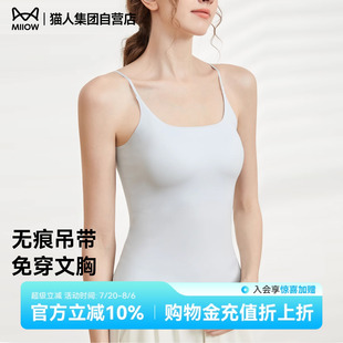 外穿性感美背文胸一体上衣 猫人小吊带背心带胸垫女秋冬内搭打底衫