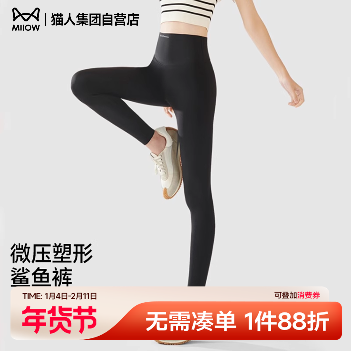 猫人鲨鱼裤女新款打底裤高腰提臀健身瑜伽外穿运动保暖打底裤