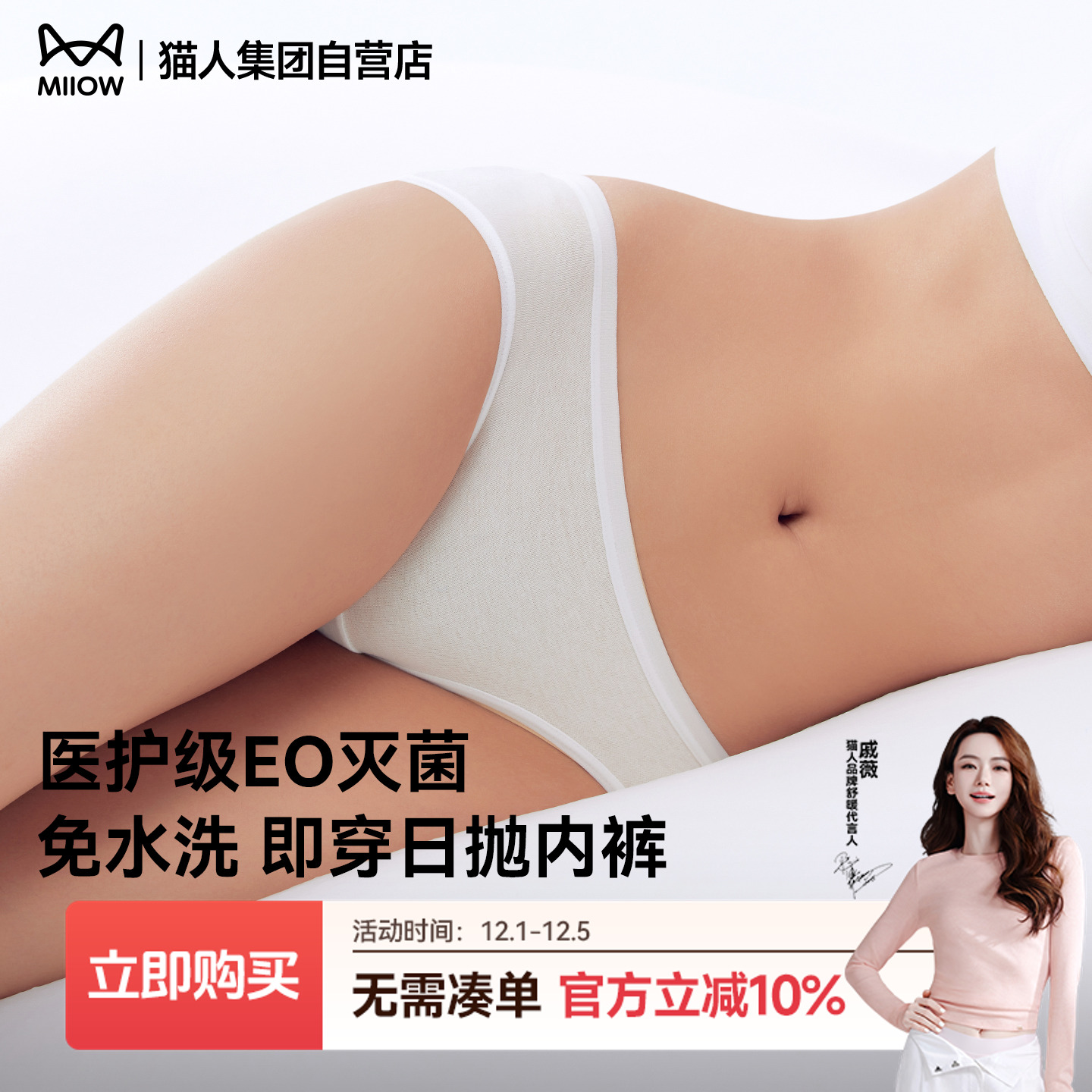 猫人25新款一次性内裤男女纯棉