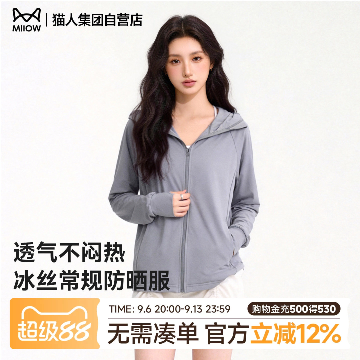 猫人冰丝防晒衣女士短款外套2026年新款夏季显瘦宽松原纱防晒服Z图片