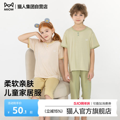 猫人儿童睡衣套装可外穿