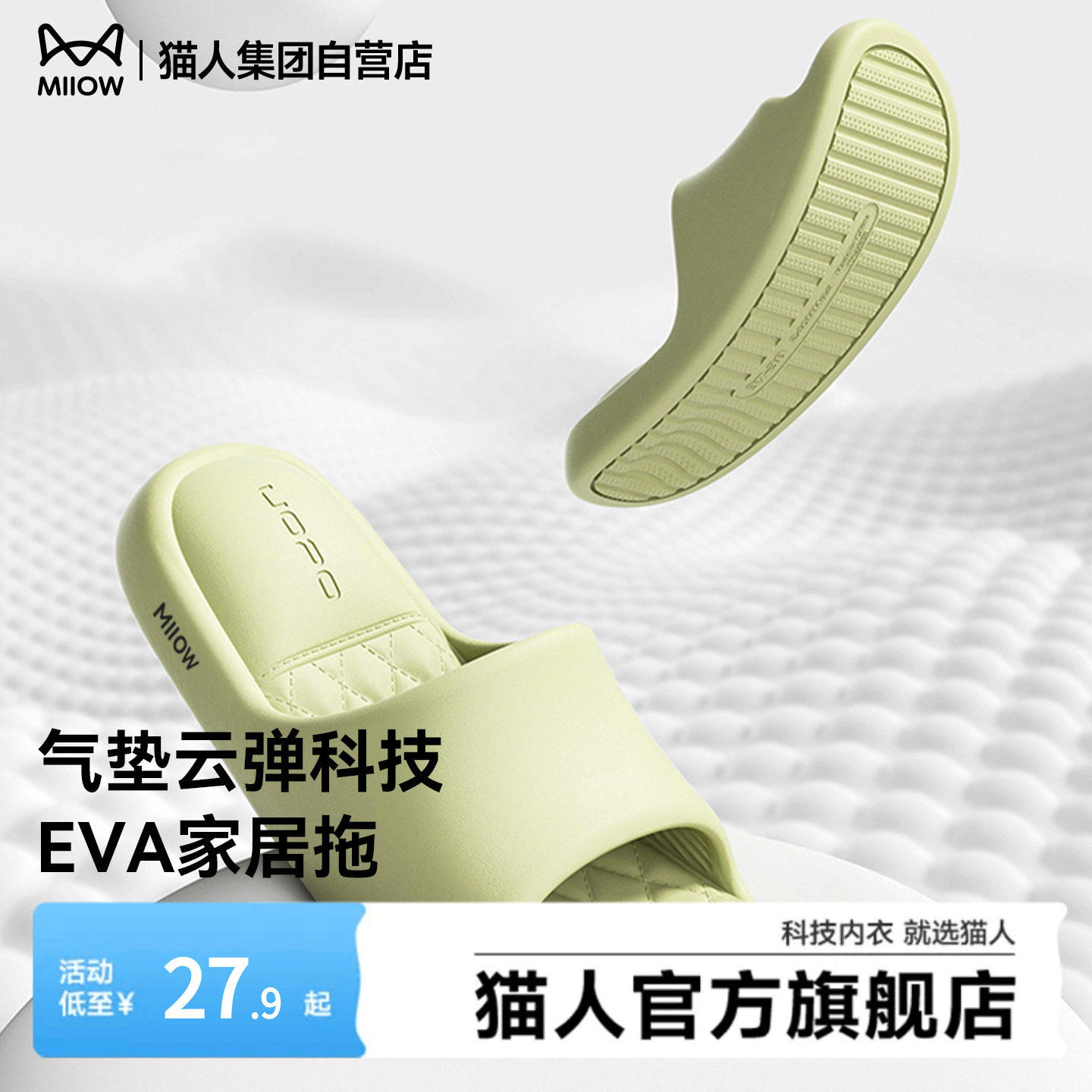 猫人踩屎感气垫凉拖鞋2026新款夏家居浴室防滑拖鞋厚底eva情侣