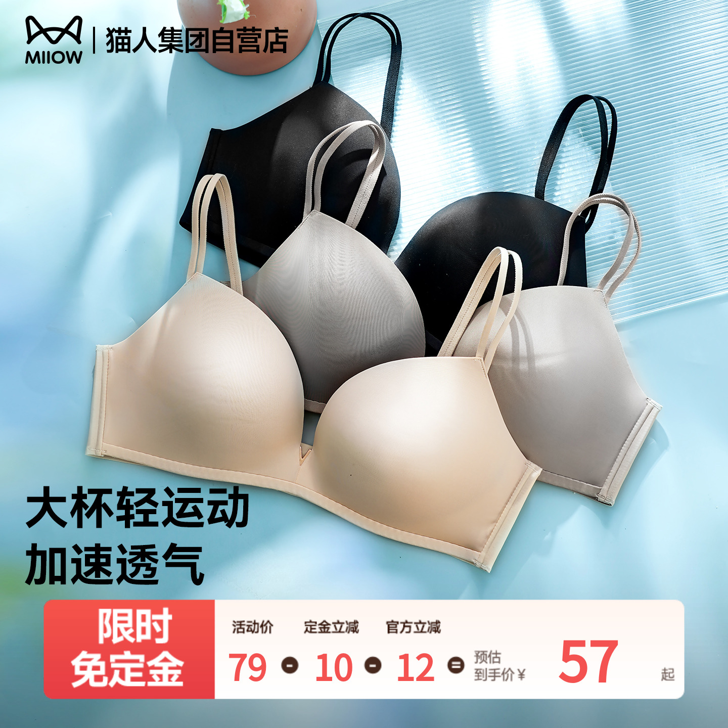 猫人内衣女小胸聚拢显大无钢圈收副乳防下垂无痕舒适文胸罩
