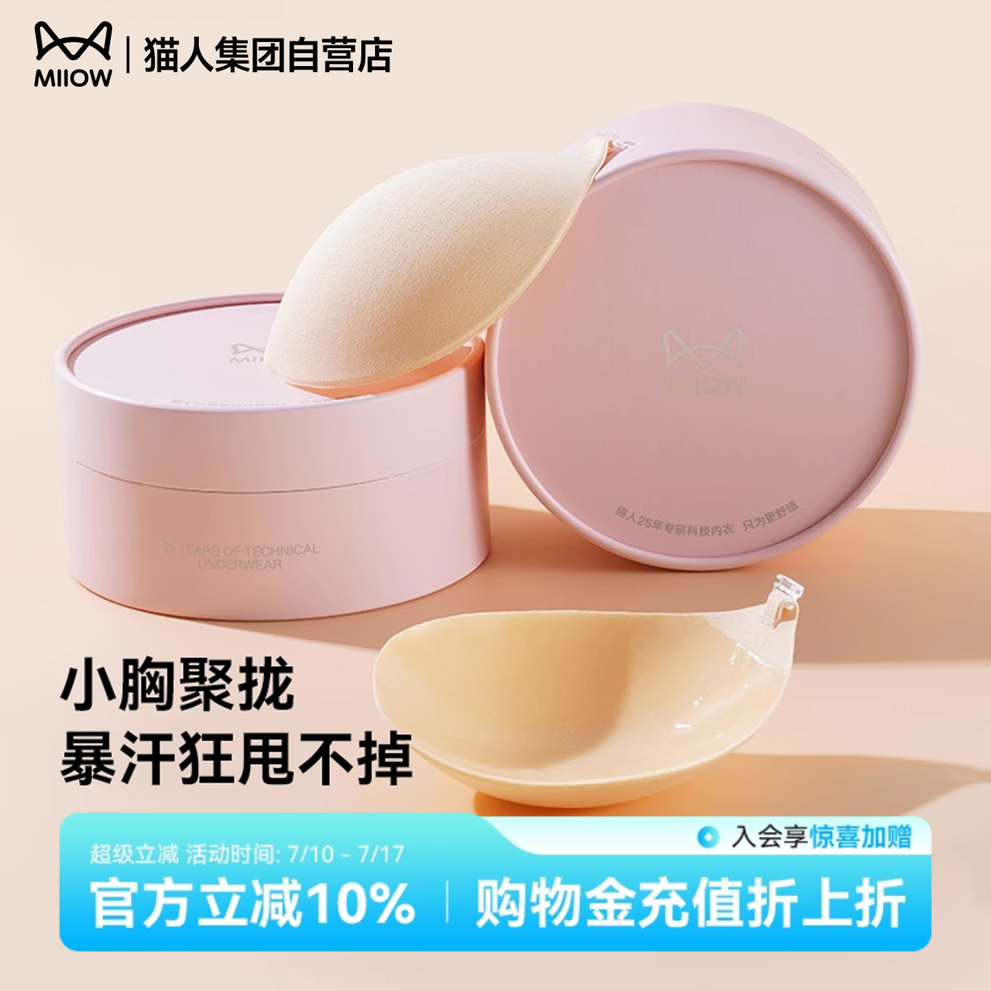 潮流精品，品质保证