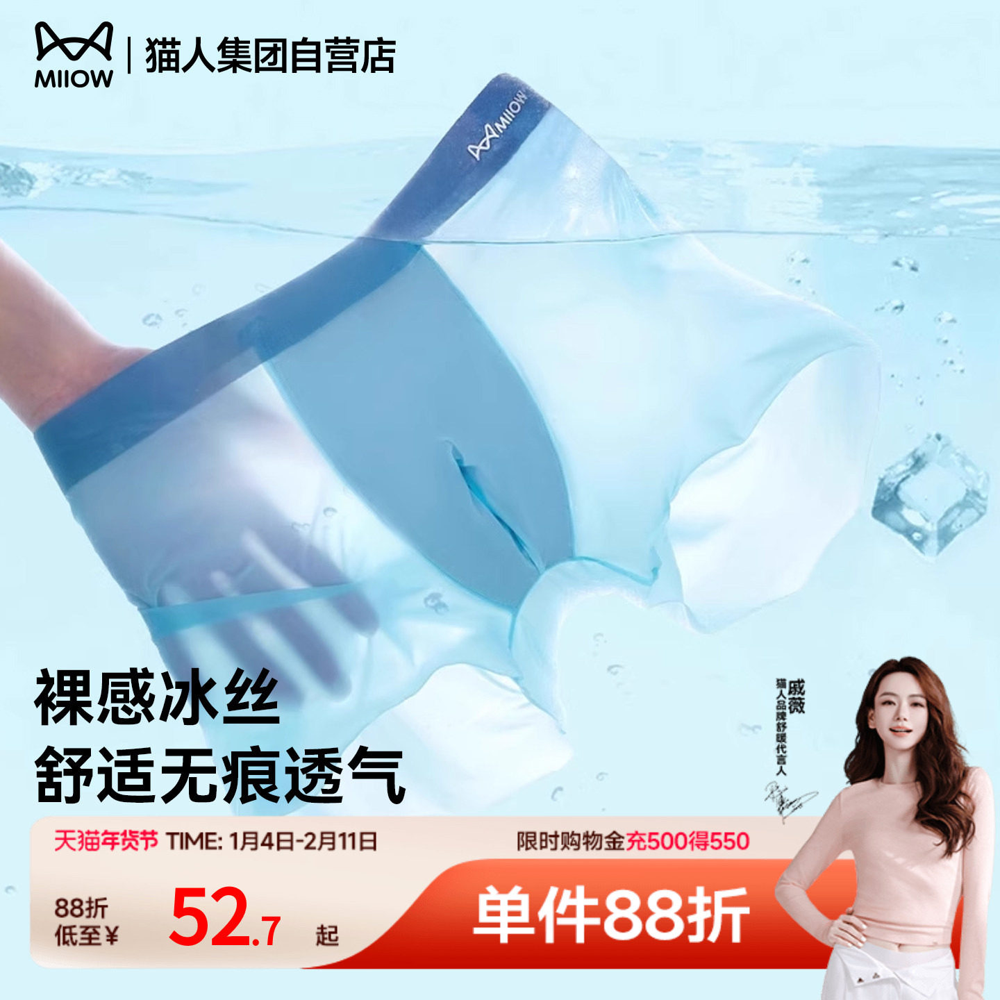 猫人男士内裤冰丝透气2025新款四角夏季大码宽松平角短裤抑菌裤衩