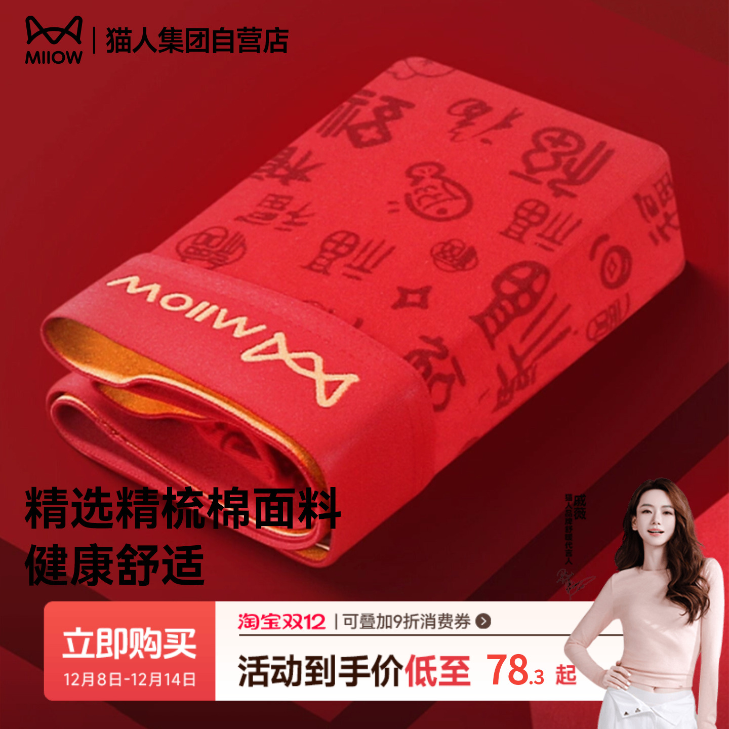 猫人男士纯棉运动透气内裤