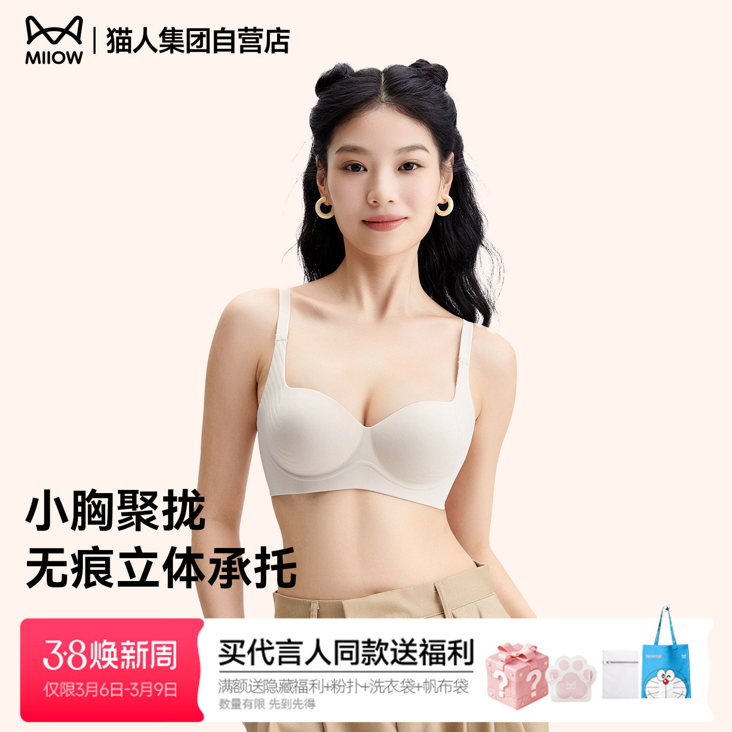 【小巨蛋】猫人小胸显大聚拢上托内衣女士收副乳美背无痕文胸罩