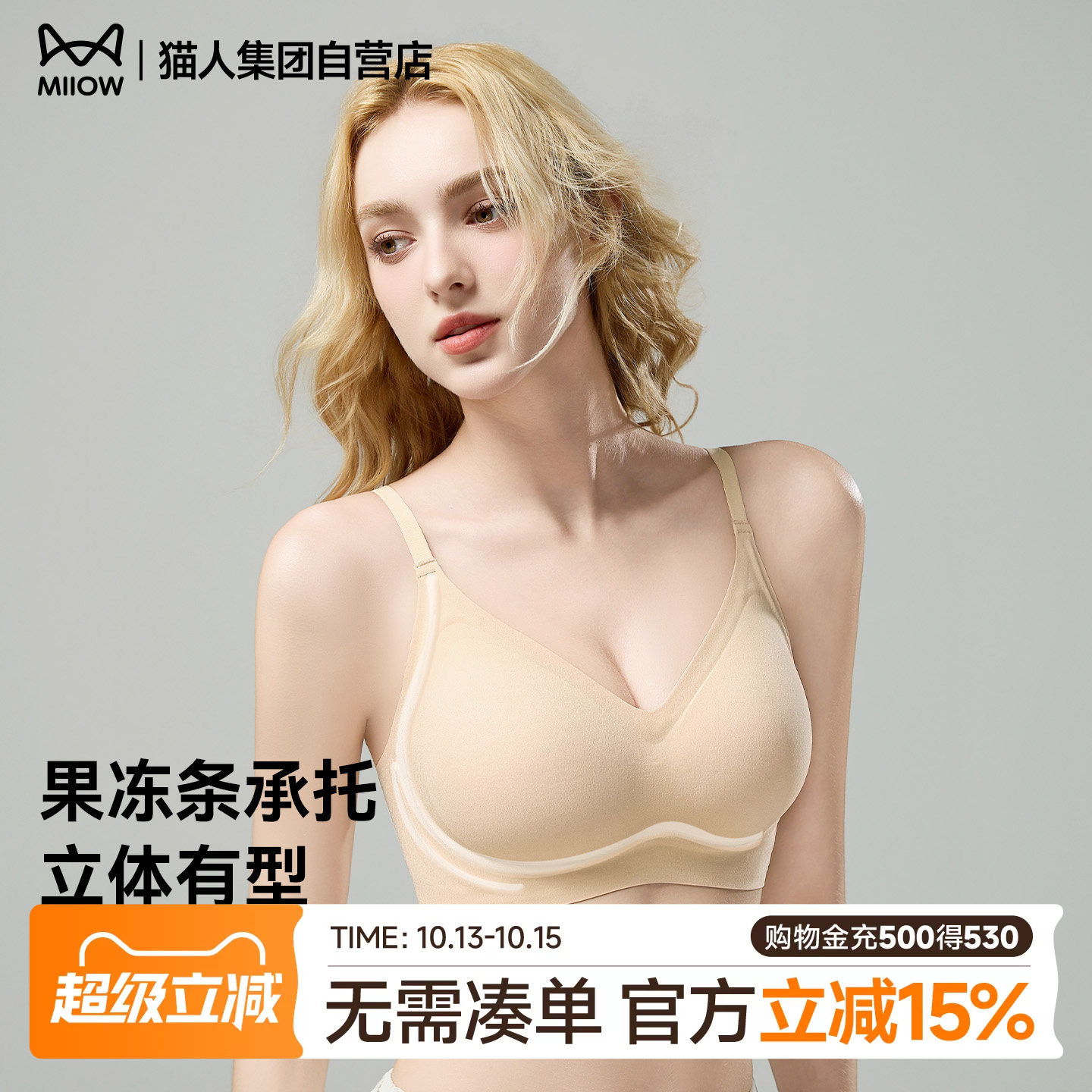 【10.14推荐好物】猫人无痕粉底...