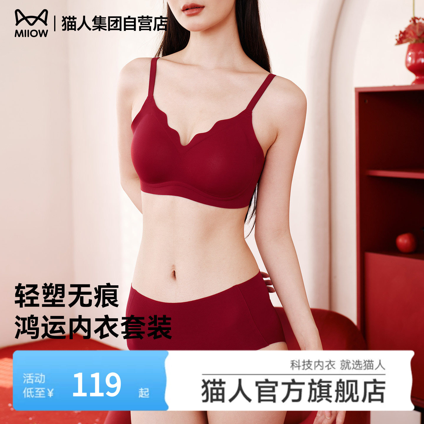 猫人本命年小胸聚拢红色内衣新款无痕显大结婚新娘文胸罩内裤套装