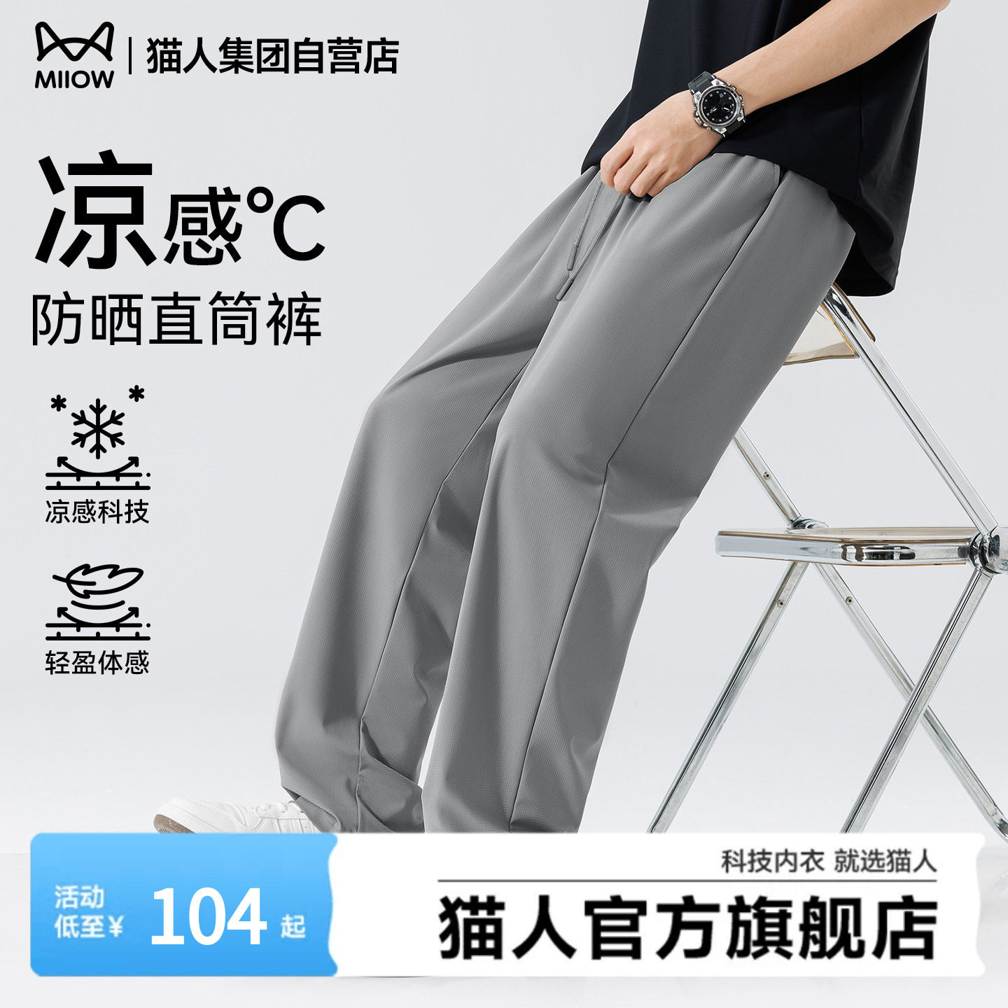 猫人裤子2026新款男士高质感通勤休闲裤男夏季垂感宽松运动裤潮J